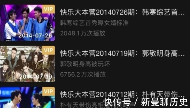 节目|EXO参与录制的四期《快本》被下架,严格控制偶像养成类节目