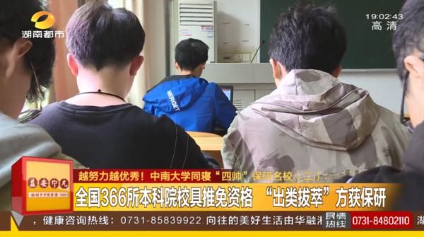 学霸|全员保研名校！长沙这个学霸寝室厉害了！