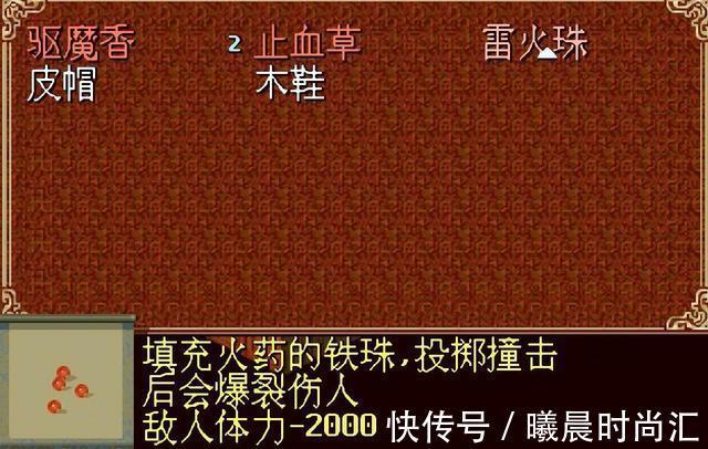 修改器|困难到修改器都无奈的《仙剑》圆梦版，开局怎样才能活下去