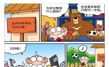 呆爸|搞笑漫画没有读过书的呆爸，瞬间解开“高中数学题”