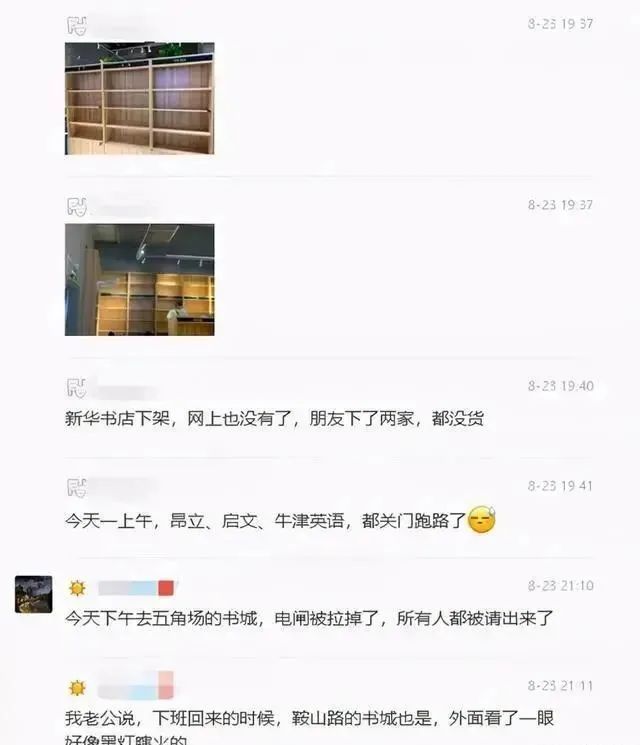 下架|“双减”后，教辅书会被“禁”吗？教育部回应冲上热搜第一