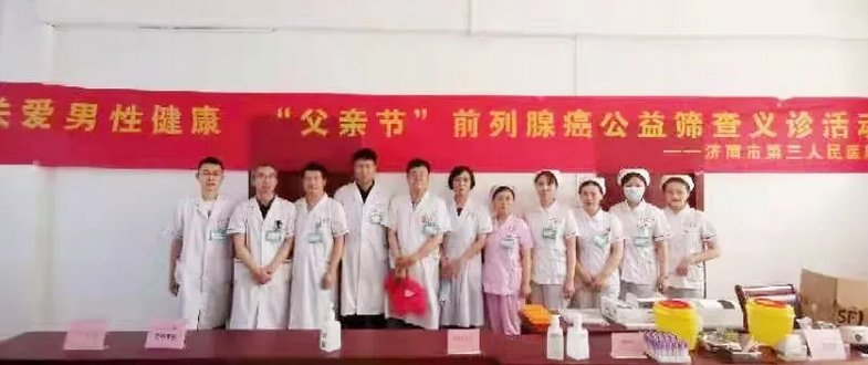 济南三院外科二党支部|济南三院外科二党支部开展父亲节义诊活动