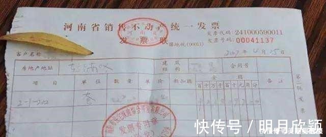 按揭贷款|买房后这3张纸万万要保存好,好多人没留意,差点就吃大亏了!