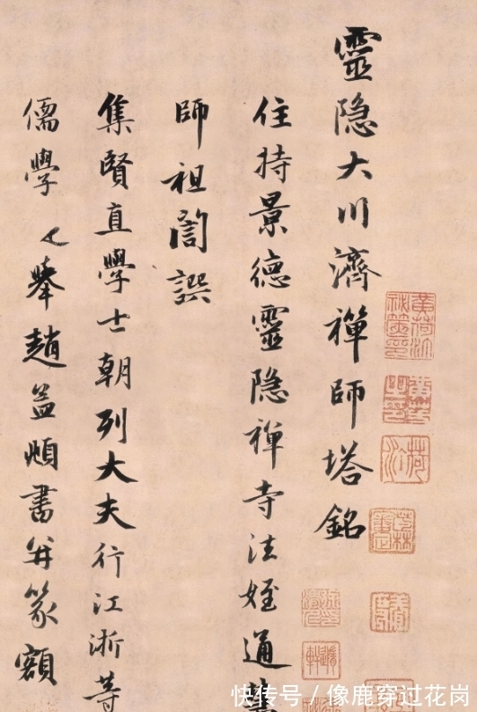 此作&赵子昂一气呵成1800字,笔笔都至圣人境,真乃神仙中人