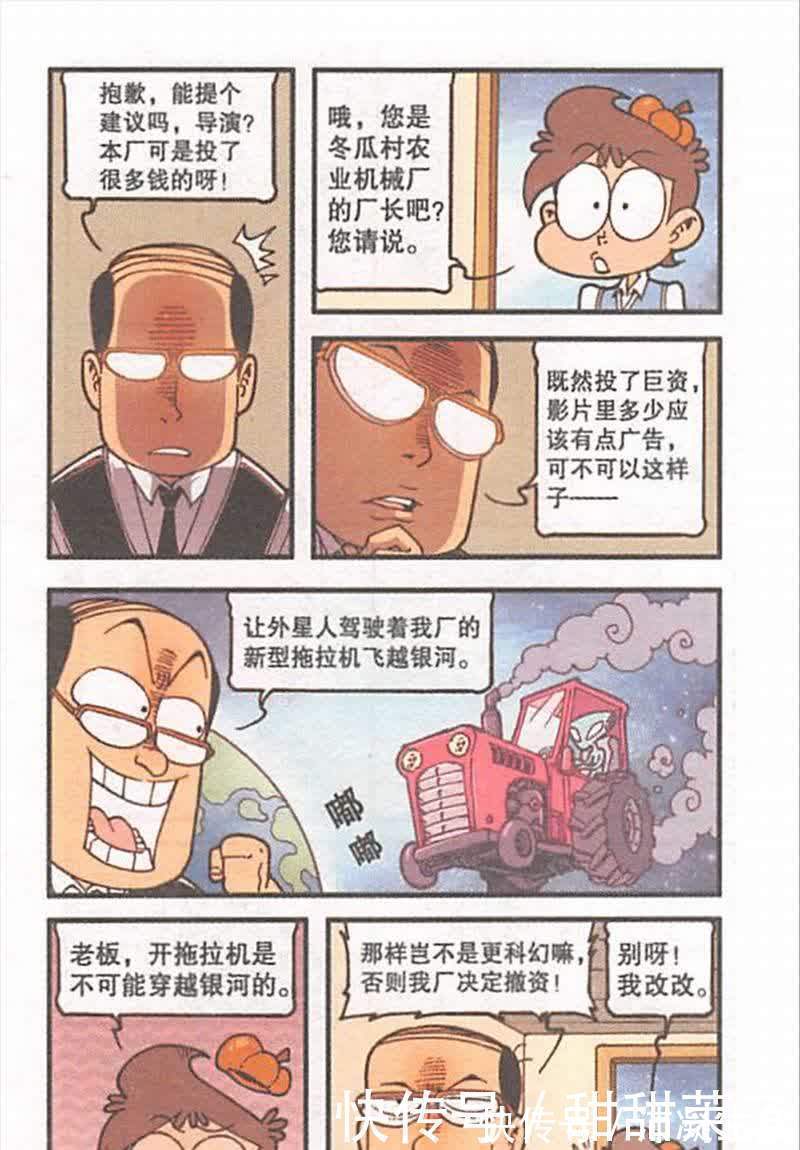 幽默|虽然各种广告植入,但星太奇的电影也因此入围了最佳幽默奖