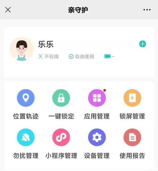 管理|预防孩子沉迷游戏，适合青少年使用的手机盘点