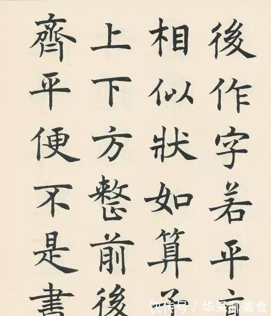 妍美#他是民国书法家,楷书自然流畅,后人说他的书法直追“宋四家”