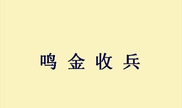  此人|此人活捉解珍解宝，战胜豹子头林冲，此后成为梁山一员