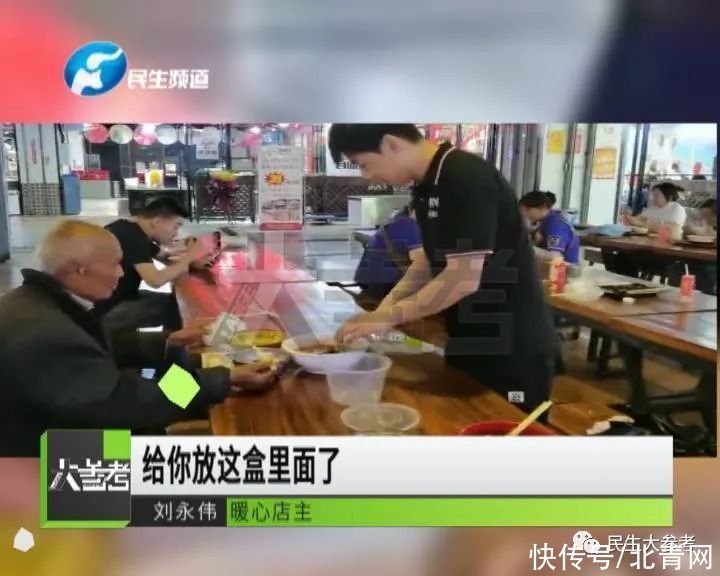 刘永伟|90后店主接连3年给八旬拾荒大爷做饭，老人的回赠礼让人很暖心