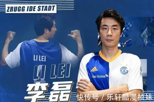 草蜢队|队友宣!第2位登陆法甲的中国球员诞生,签证已办完,王霜送祝福