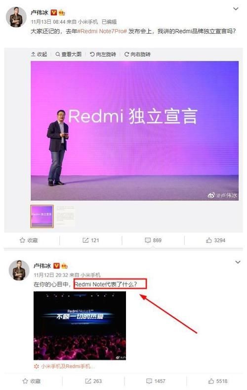 数据|网爆Redmi三剑客数据？卢伟冰这些“暗示”，你看懂了吗？