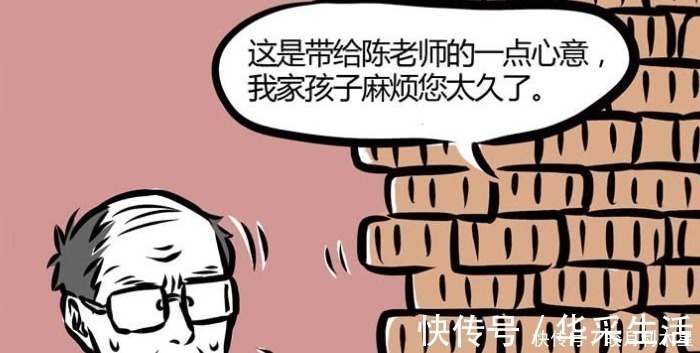 月饼|非人哉神怪们学校日常,小玉家长给老师喂月饼,九月带敖烈逃课