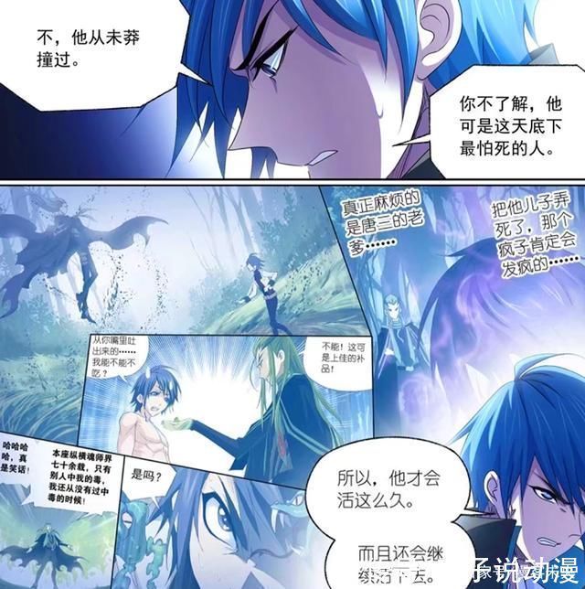 反杀|斗罗大陆独孤博落败,唐三助他最后一搏,暴雨梨花针反杀鬼斗罗