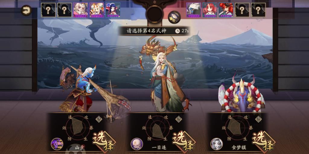 对弈|阴阳师：海国对弈比蛙老板大方，自选式神有窍门，想赢并不难