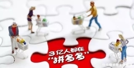 互联网公司|中国第三大电商被确认，在阿里京东身后崛起，已连续26季度盈利