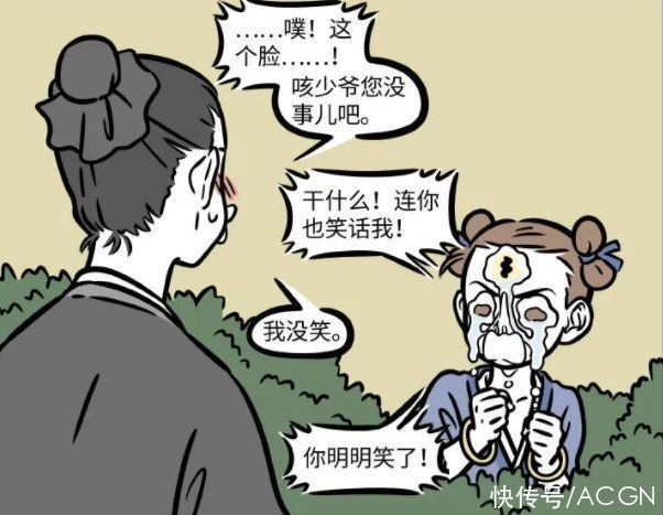 外号|非人哉:小时候的杨戬好可爱,却被人各种排挤,外号让人无语