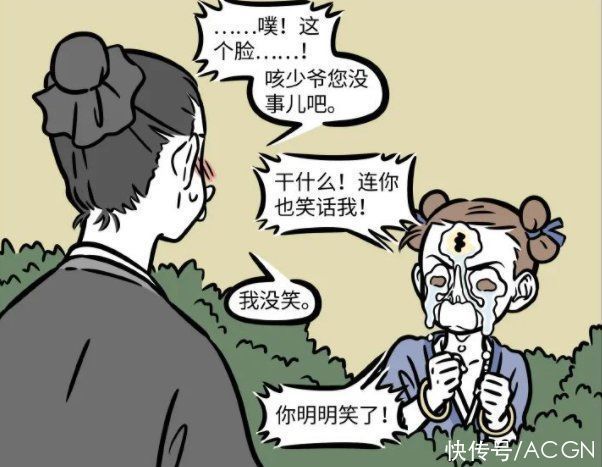 杨戬|非人哉：小时候的杨戬好可爱，却被人各种排挤，外号让人无语