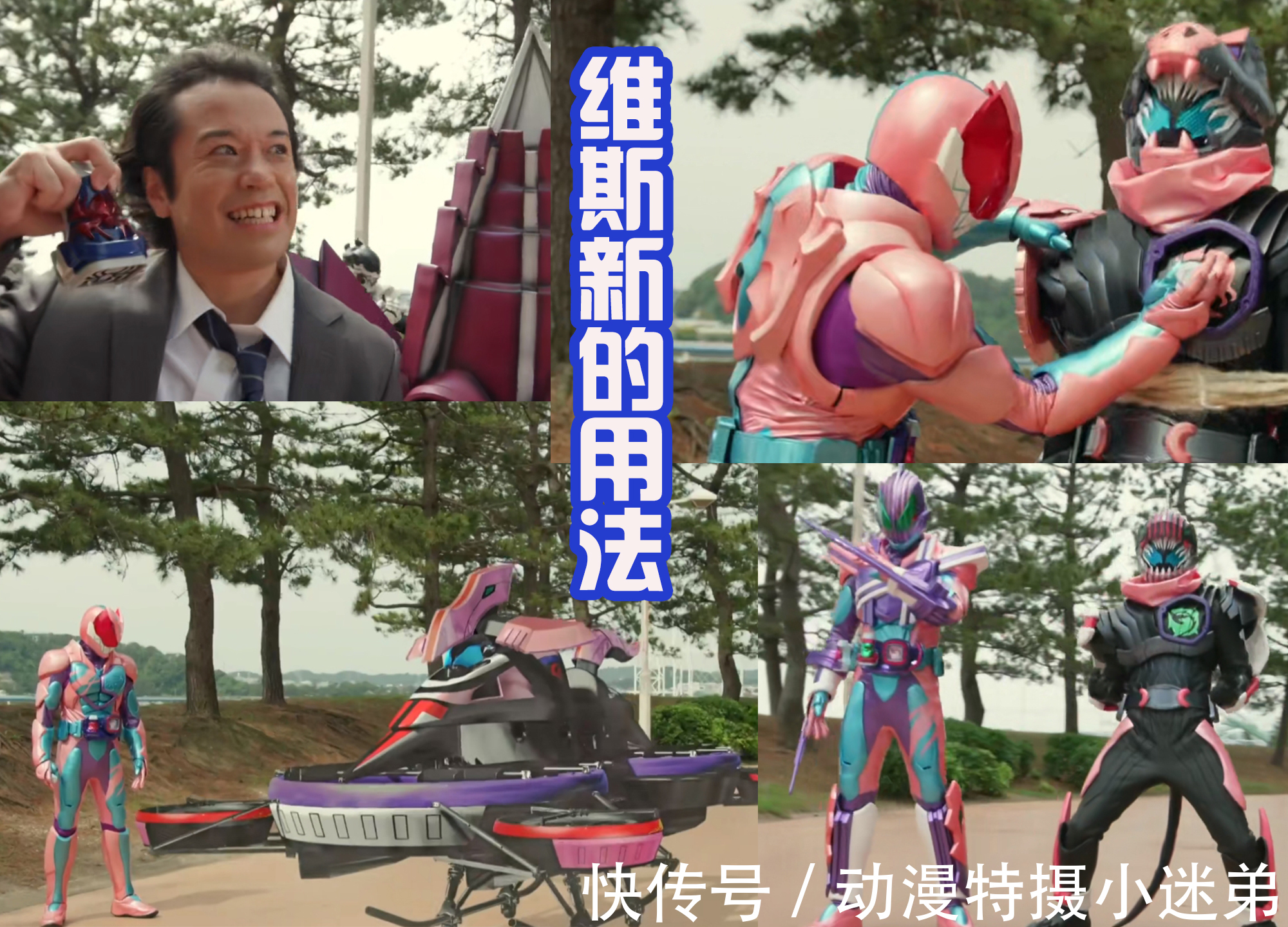 恶魔|假面骑士Revice剧场版,维斯新的用法解锁,能够变身成无人摩托!