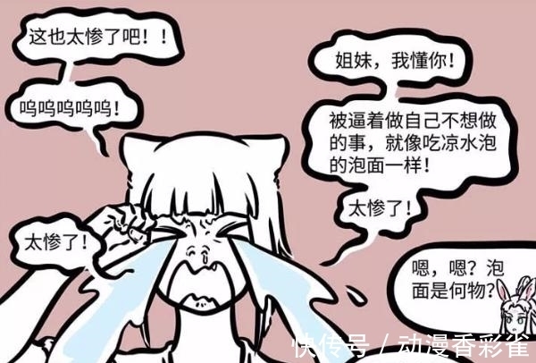 漫画|非人哉：番外漫画出现新妹子！女神级别那种，穿古装像仙女！