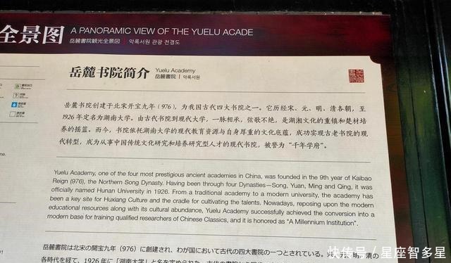 赫赫|岳麓书院——是中国历史上赫赫闻名的四大书院之一,学脉延绵