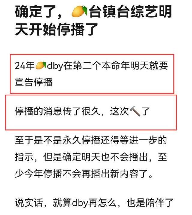 節(jié)目單|《快本》終將走向沒落？網(wǎng)友透露即將停播，已經(jīng)實(shí)錘