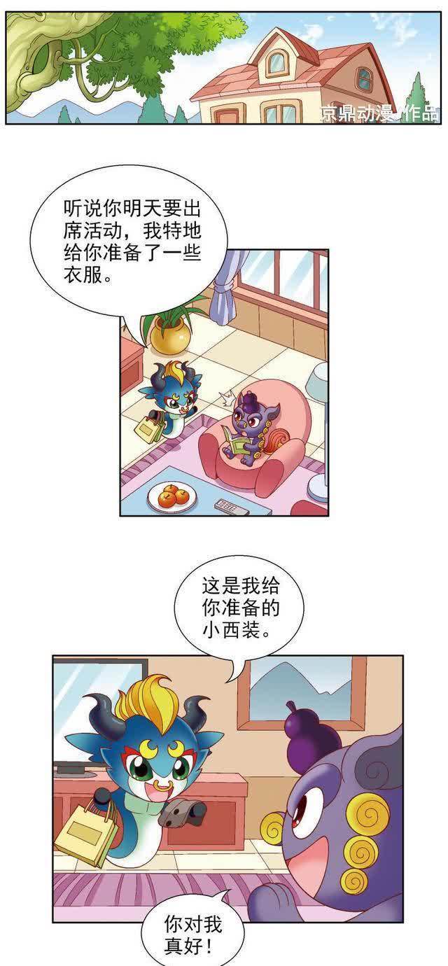 袖口|「大中华寻宝记神兽发电站」西装的袖口上为什么要有一排扣子？