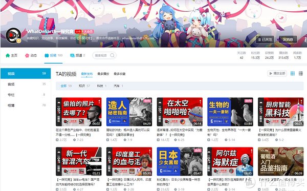 合集|16个领域的优质B站UP主大合集来袭，赶快收藏这些宝藏UP主吧！