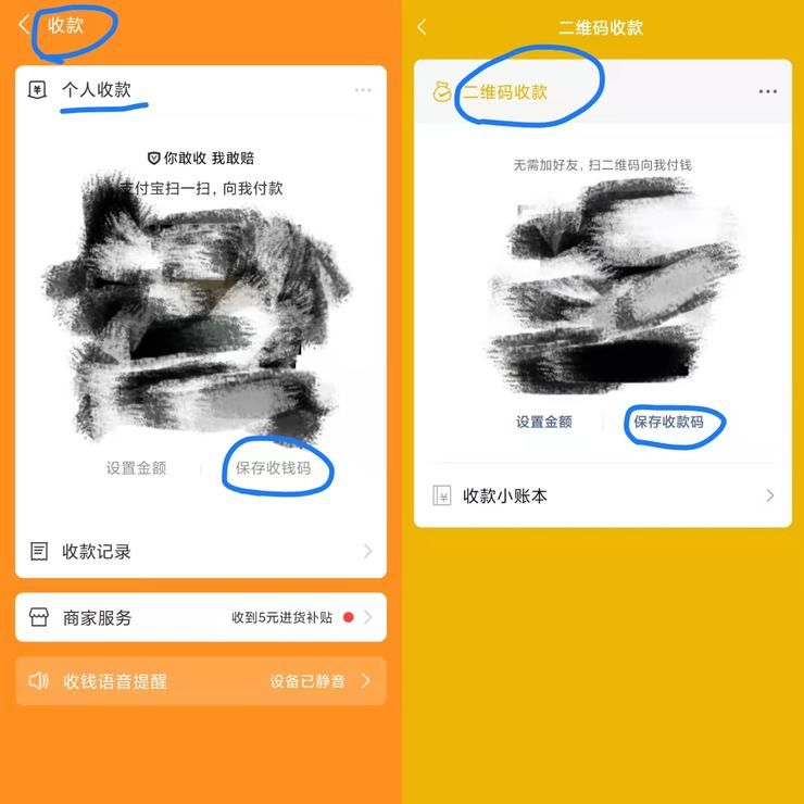 收款|微信支付宝收款码仨月后要「变身」？我发现了一点新商机