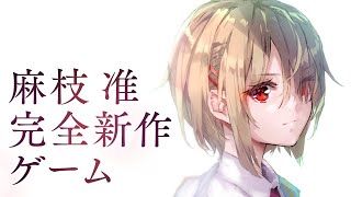 clannad|麻枝准时隔15年新作游戏《浴火天国》近期举行发布会