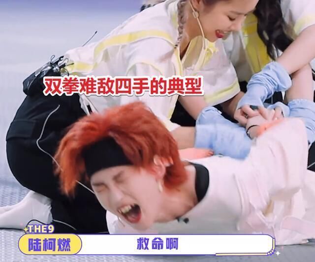 孔雪儿吓出羊叫声，刘雨昕被拖着走，THE9这游戏尺度是认真的