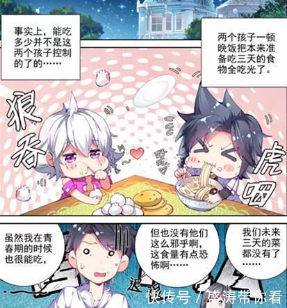小舞|斗罗大陆：主角小时候的样子！王冬杀马特转世？娜儿可爱诱人！