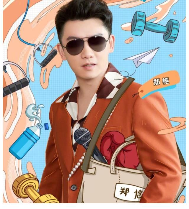 宋雨琦|《跑男9》宋雨琦沒來，另一位女神卻加盟了，郭麒麟回歸才是亮點