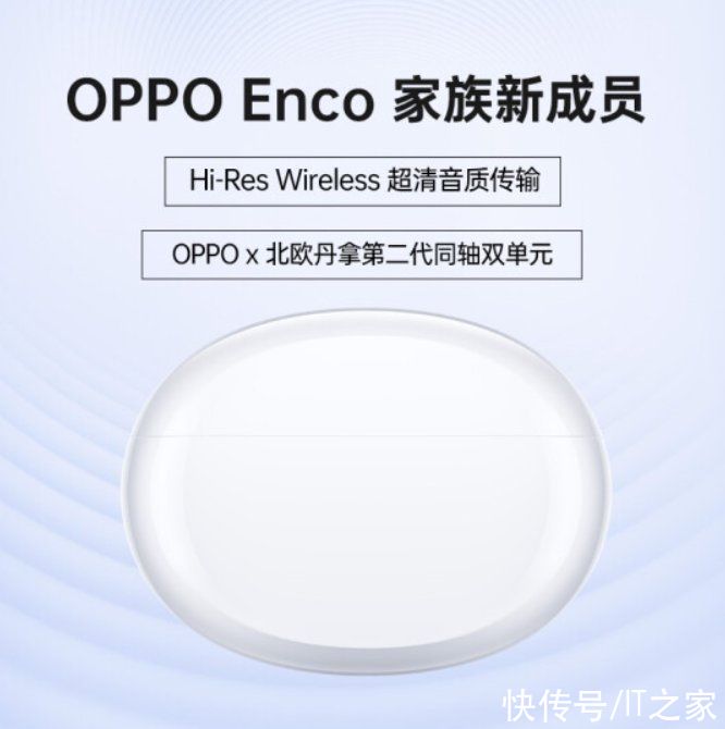 旗舰|OPPO Enco 旗舰耳机新品上架：再与丹拿合作，2 月 24 日发布