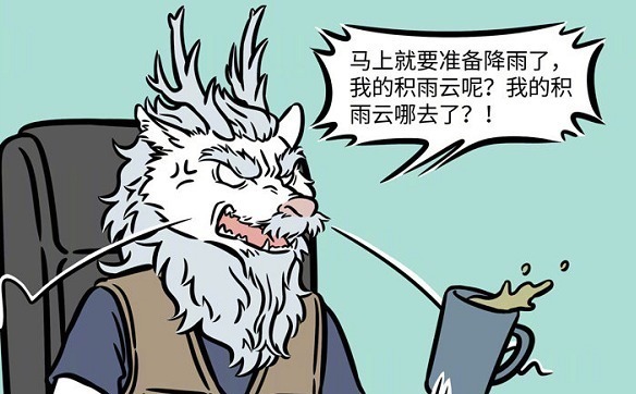 积雨云|非人哉织女顺走龙王的积雨云,爱织布的小仙女却对星君不感兴趣