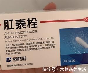 痔疮栓|痔疮真的是折磨啊！肛门痔疮用什么药效果好