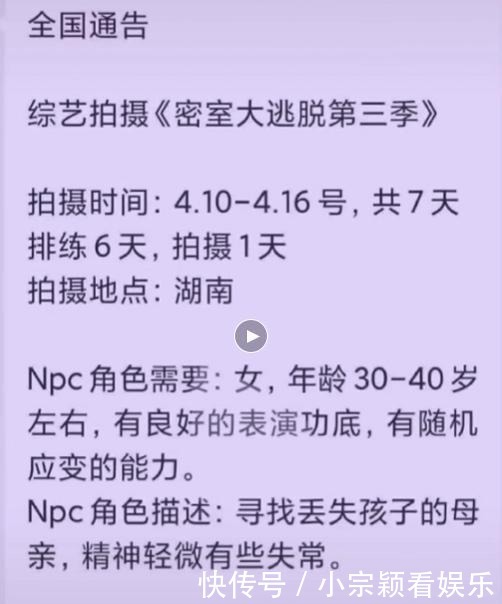 《密逃3》即将录制，邓伦杨幂确定回归，首期主题“贩卖”引争议