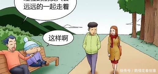 搞笑漫画，怎么一眼看出两个异性朋友之间的关系，这招厉害！