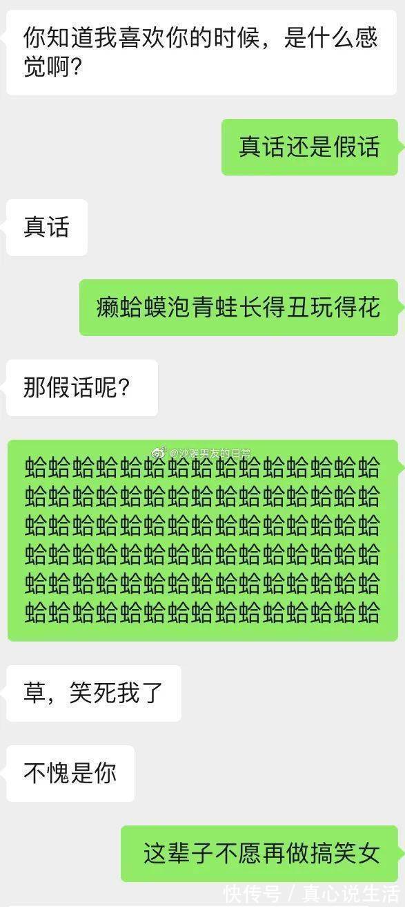 |搞笑女恋爱日常，今天这狗粮吃得真欢乐啊