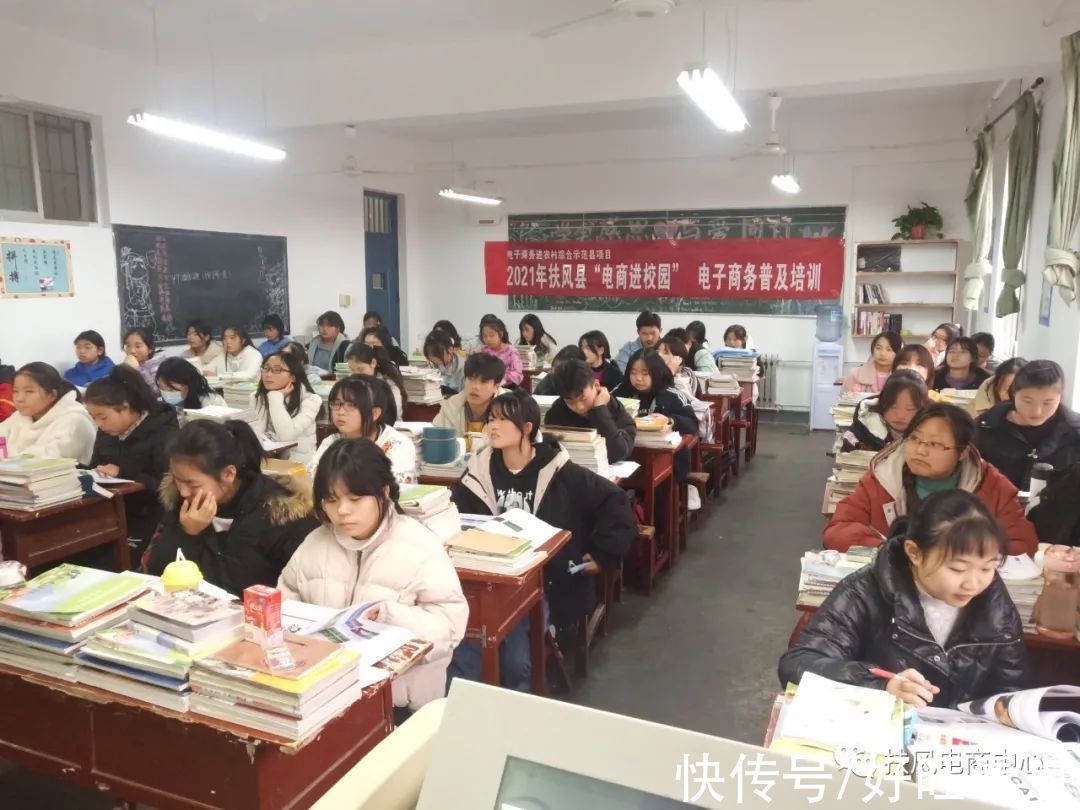 职业教育|陕西扶风：电子商务就业技能培训进校园续写青春精彩故事