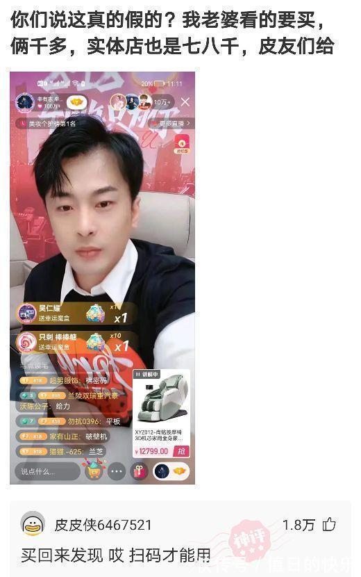 |搞笑神评!新闻联播的背景为啥放那么多电视