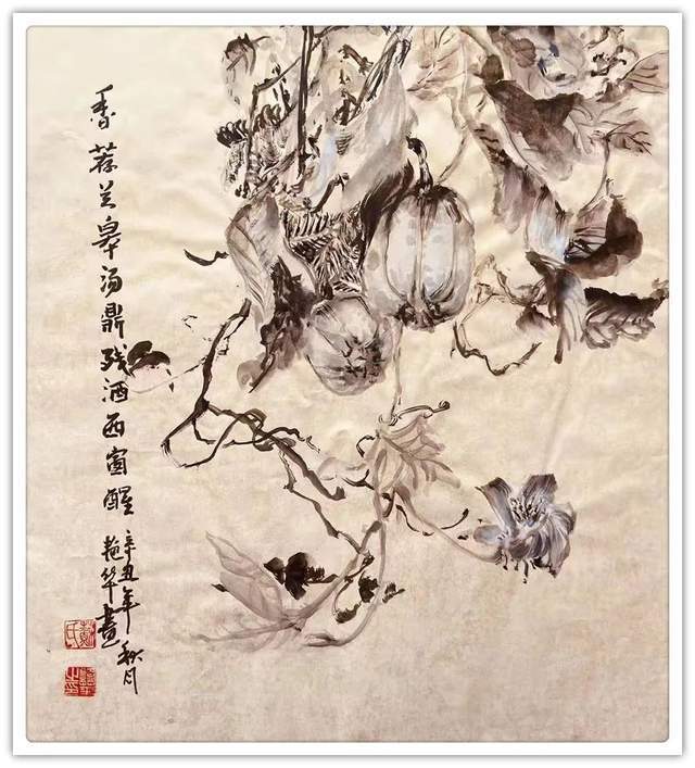 河南省!苏艳华||墨韵华章 艺路同行--名家书画迎春展