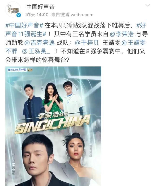 《中國(guó)好聲音》五強(qiáng)已出爐？冠軍成謎，歷屆好聲音冠軍現(xiàn)狀大盤點(diǎn)