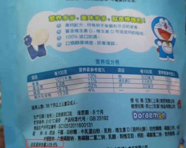 宋亮|家长注意！买儿童奶酪棒先看配料表！这种要少给孩子吃