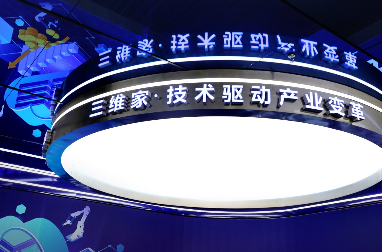 三维家|牵手阿里英伟达，这家企业把元宇宙基因注入家居行业