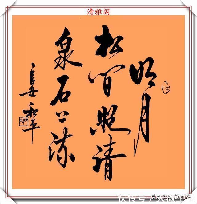 柳公权&中书协书法大家王和平,精选杰出立轴行书欣赏,苍劲灵秀神韵十足