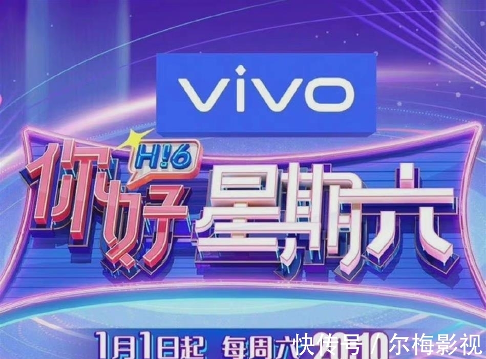 《你好星期六》官宣定档!孤身一人的何炅,还能笑得出来吗?