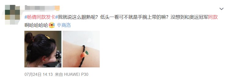 东京奥运|曼曼看奥运丨头绳、美甲、保温杯……奥运同款成爆款