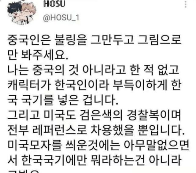 漫画|韩国画手设计的漫画人物疑抄袭鹿晗,发型衣服与鹿晗舞台造型一样