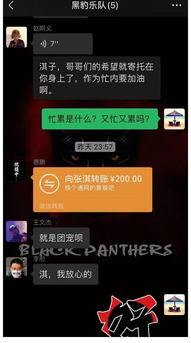 披荆斩棘的哥哥|《披荆斩棘的哥哥》：张淇爆红出圈，黑豹忙内冲鸭!