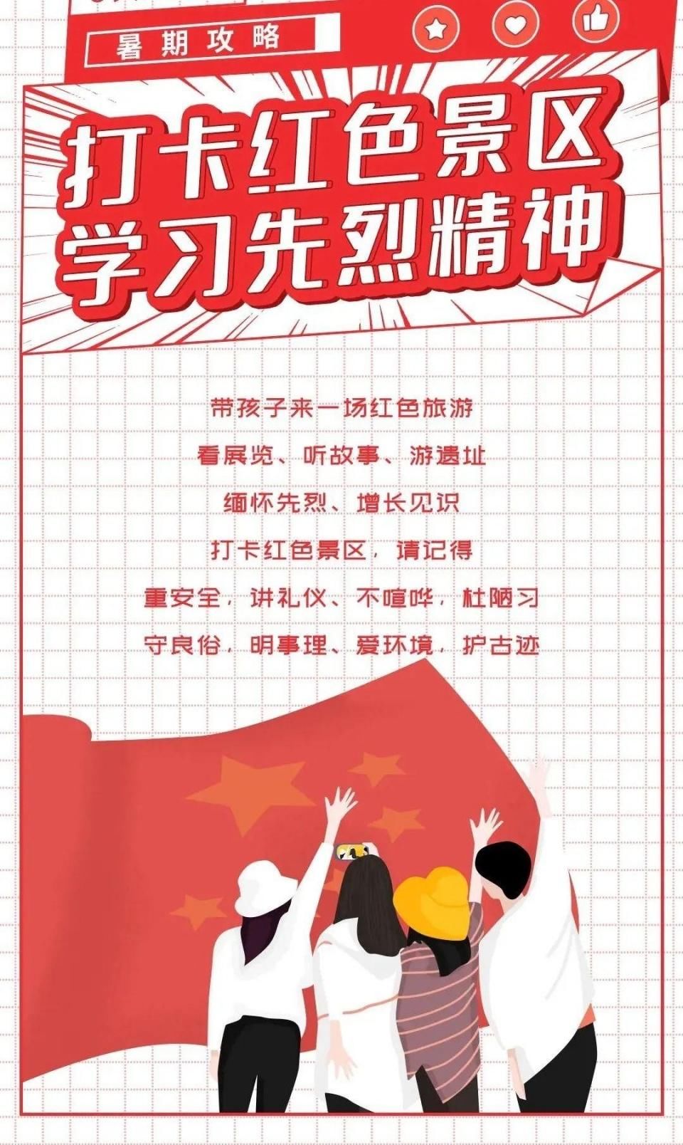 暑假|【温馨提示】暑假带孩子做好这6件事，比补课更有用！